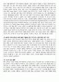 갤럭시노트(GALAXY Note) 마케팅 전략분석 및 갤럭시노트 브랜드분석과 IMC분석과 갤럭시노트 성공요인분석 12페이지