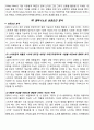 갤럭시노트(GALAXY Note) 마케팅 전략분석 및 갤럭시노트 브랜드분석과 IMC분석과 갤럭시노트 성공요인분석 13페이지