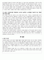 갤럭시노트(GALAXY Note) 마케팅 전략분석 및 갤럭시노트 브랜드분석과 IMC분석과 갤럭시노트 성공요인분석 14페이지