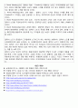 갤럭시노트(GALAXY Note) 마케팅 전략분석 및 갤럭시노트 브랜드분석과 IMC분석과 갤럭시노트 성공요인분석 15페이지