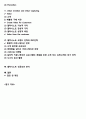 갤럭시노트(GALAXY Note) 마케팅 전략분석 및 갤럭시노트 브랜드분석과 IMC분석과 갤럭시노트 성공요인분석 17페이지
