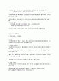 인터넷 미디어 컨텐츠와 SNS(Social Network Service) 4페이지