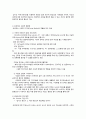인터넷 미디어 컨텐츠와 SNS(Social Network Service) 5페이지
