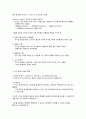 지식경영과 지식경영시스템 3페이지