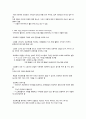 IT 프로젝트 관리와 IT 프로젝트 평가를 위한 재무 모델 8페이지