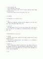 사회복지행정 관련 이론 4페이지