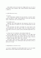 사회복지행정 관련 이론 5페이지