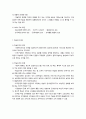 사회복지행정 관련 이론 9페이지