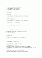 사회복지행정의 기본적 이해 3페이지