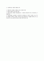 사회복지행정의 기본적 이해 5페이지