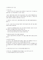 사회복지행정 조직의 유형과 특징 4페이지