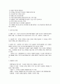 사회복지행정 조직의 유형과 특징 5페이지