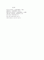 사회복지행정의 의사결정 9페이지