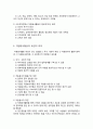 자원봉사활동의 개념과 특성 및 효과 3페이지