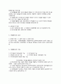자원봉사활동의 개념과 특성 및 효과 4페이지