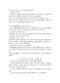 노인의 자원봉사 2페이지