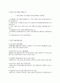 장애인의 자원봉사 2페이지