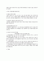 장애인의 자원봉사 3페이지