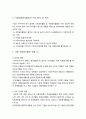 기업과 자원봉사 4페이지