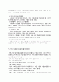 기업과 자원봉사 5페이지