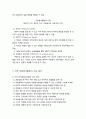 대학의 자원봉사 2페이지