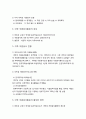 대학의 자원봉사 3페이지