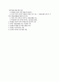 대학의 자원봉사 4페이지