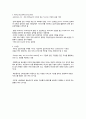 웹(Web) 2.0의 등장배경과 Web 2.0 관련 기술 및 사례 8페이지