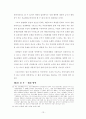 부정경쟁방지법과 독점규제법과의 관계 13페이지