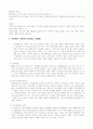 가정폭력과 가족복지  10페이지