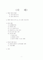 단체 행동 결정 (회사측) 2페이지