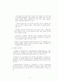 단체 행동 결정 (회사측) 4페이지