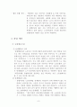 단체 행동 결정 (회사측) 8페이지