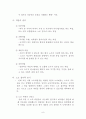 단체 행동 결정 (회사측) 9페이지