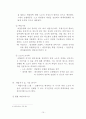 단체 행동 결정 (회사측) 10페이지