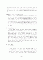 단체 행동 결정 (회사측) 12페이지