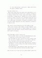 단체 행동 결정 (회사측) 18페이지