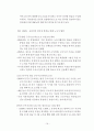 단체 행동 결정 (회사측) 19페이지