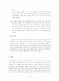 단체 행동 결정 (회사측) 20페이지