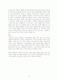 단체 행동 결정 (회사측) 21페이지