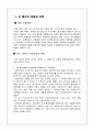 대구, 경북 자동차, IT산업 현황 및 분석 6페이지