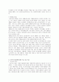 빈곤의 세습 4페이지