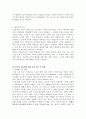 빈곤의 세습 5페이지
