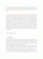 빈곤의 세습 6페이지