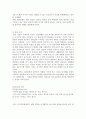 빈곤의 세습 7페이지