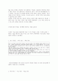 빈곤의 세습 8페이지