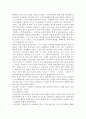 빈곤의 세습 10페이지