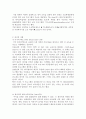 빈곤의 세습 14페이지