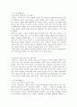 빈곤의 세습 17페이지