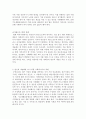 빈곤의 세습 19페이지